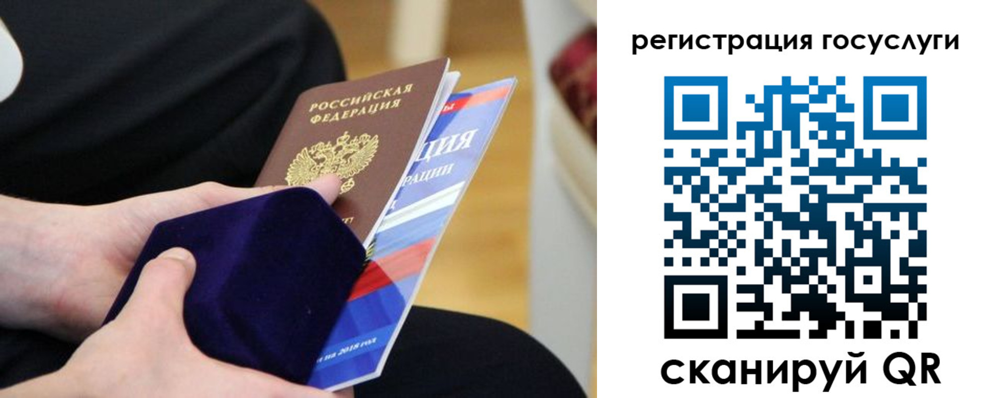 временная регистрация законно в Зуевке