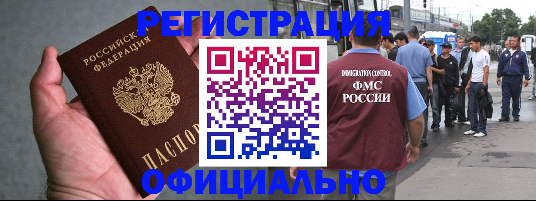 прописка в Зуевке