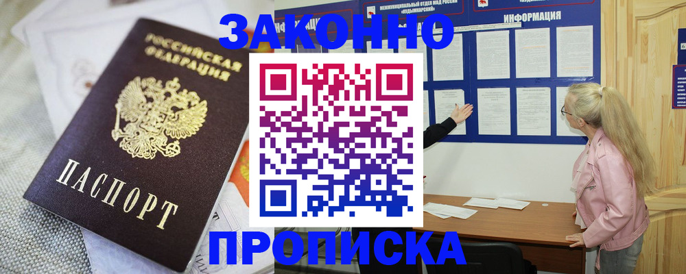 пропишу в квартире в Зуевке