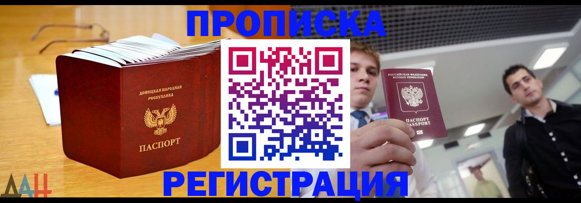 где прописаться в Зуевке