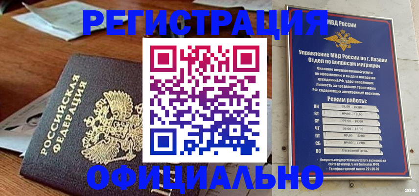 прописка гарантия в Зуевке