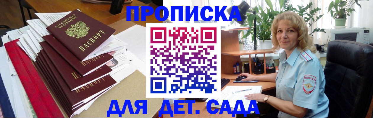 временная регистрация законно в Зуевке