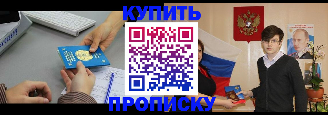 временная регистрация собственник в Зуевке
