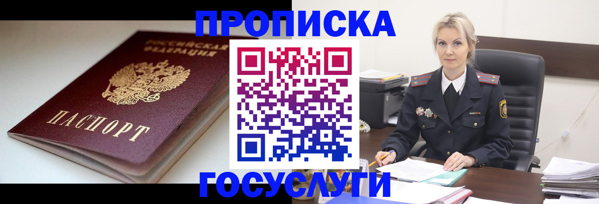 временная регистрация собственник в Зуевке