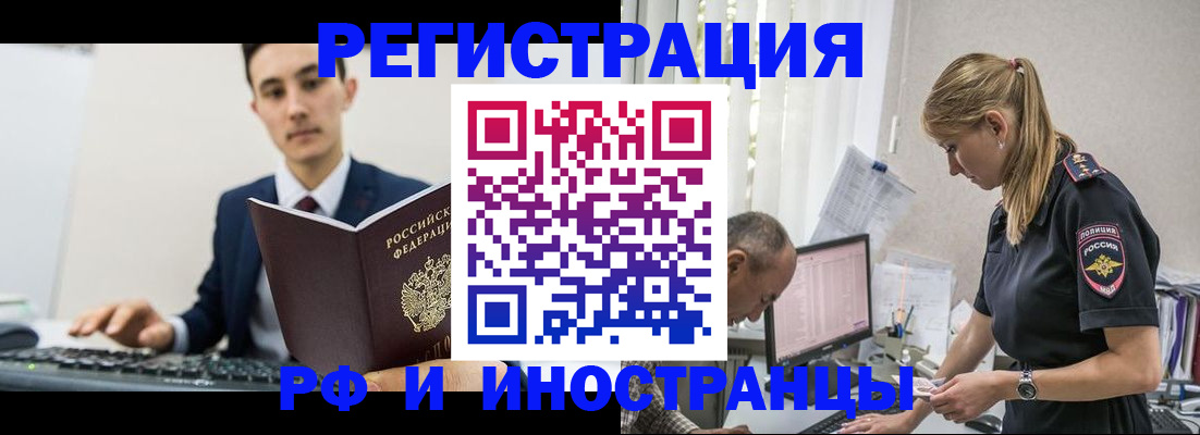 прописка в квартире в Зуевке
